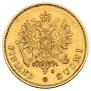 10 марок 1879 года