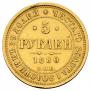 5 roubles 1880 year