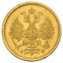 5 roubles 1880 year