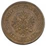 5 kopecks 1880 year