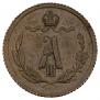 1/4 kopeck 1881 year