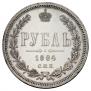 1 rouble 1884 year