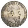 1 рубль 1886 года