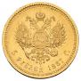5 рублей 1887 года