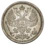 20 копеек 1889 года