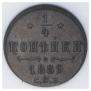 1/4 kopeck 1889 year