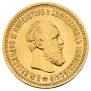 5 roubles 1890 year