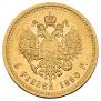 5 roubles 1890 year
