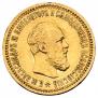 5 roubles 1891 year