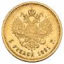5 roubles 1891 year