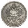 50 копеек 1891 года