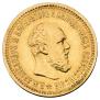 5 roubles 1893 year