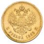 5 roubles 1893 year