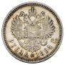 1 рубль 1894 года