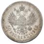 50 копеек 1894 года