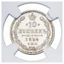 10 kopecks 1894 year