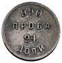 24 dolyas 1881 year