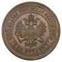 2 копейки 1895 года