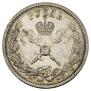 1 рубль 1896 года