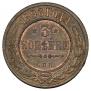 3 kopecks 1896 year