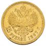 15 roubles 1897 year