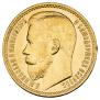 15 roubles 1897 year
