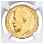 15 roubles 1897 year