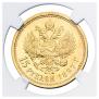 15 roubles 1897 year
