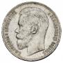 1 rouble 1897 year