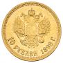 10 рублей 1898 года