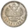 1 rouble 1898 year