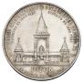 1 рубль 1898 года