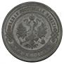 3 kopecks 1898 year