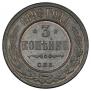 3 kopecks 1898 year
