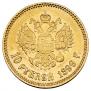 10 roubles 1899 year