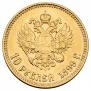 10 roubles 1899 year
