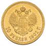 10 рублей 1901 года