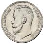 1 rouble 1901 year