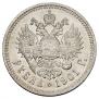 1 rouble 1901 year
