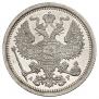 20 копеек 1901 года