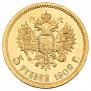 5 roubles 1902 year