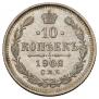 10 kopecks 1902 year