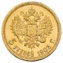 5 roubles 1903 year