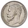 1 rouble 1903 year