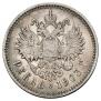 1 rouble 1903 year