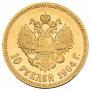 10 roubles 1904 year