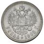 1 рубль 1905 года