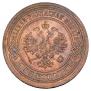 3 kopecks 1905 year