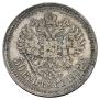 50 kopecks 1907 year