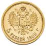 5 roubles 1909 year